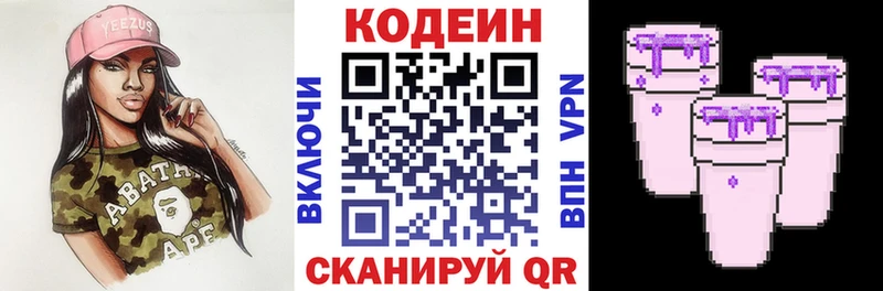 Кодеин Purple Drank  Верхняя Салда 
