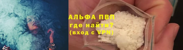 ALPHA PVP Беломорск